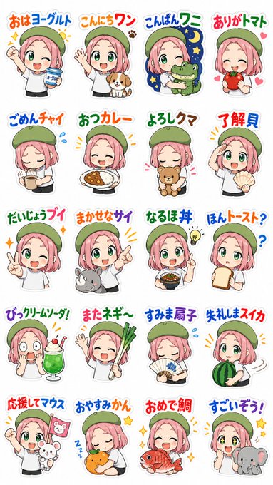 LINEスタンプ のAI生成画像