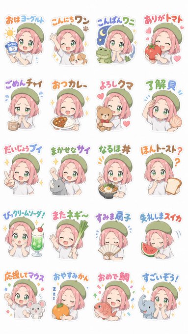 LINEスタンプ のAI生成画像