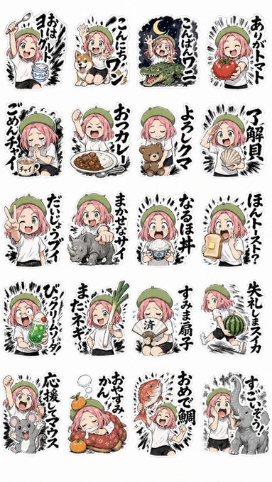 LINEスタンプ のAI生成画像
