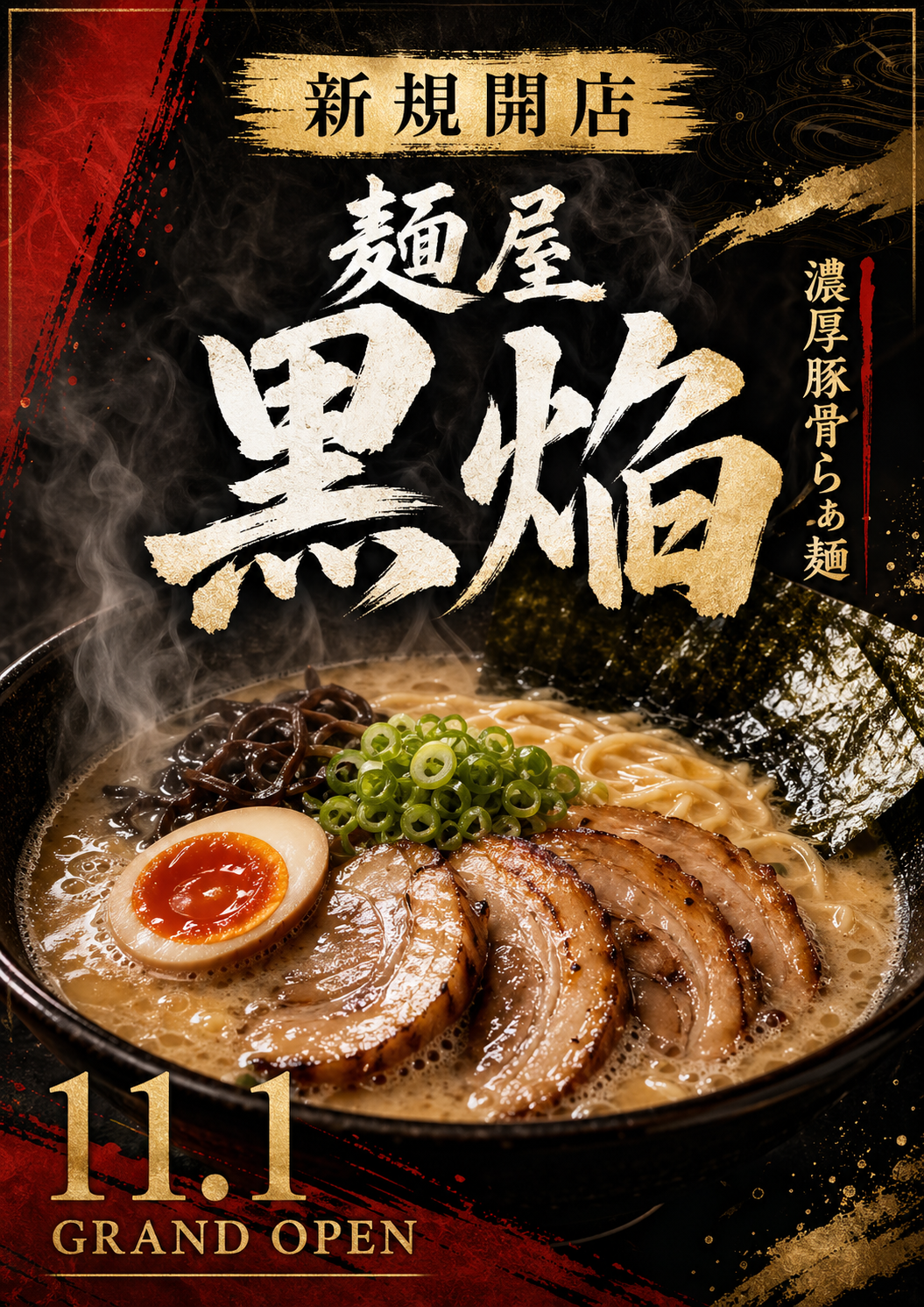 ラーメン店 のAI生成画像
