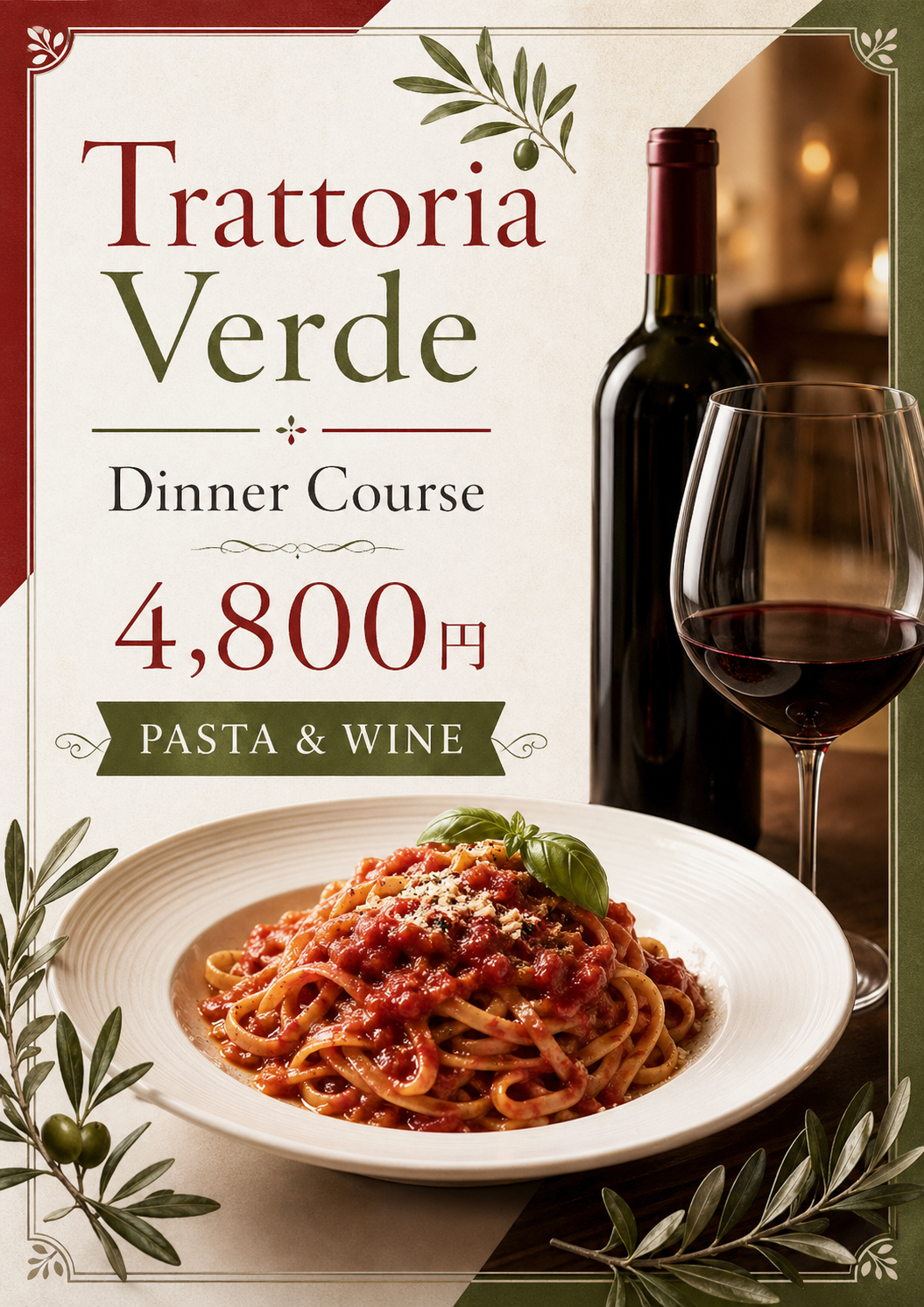 イタリアン・パスタ のAI生成画像