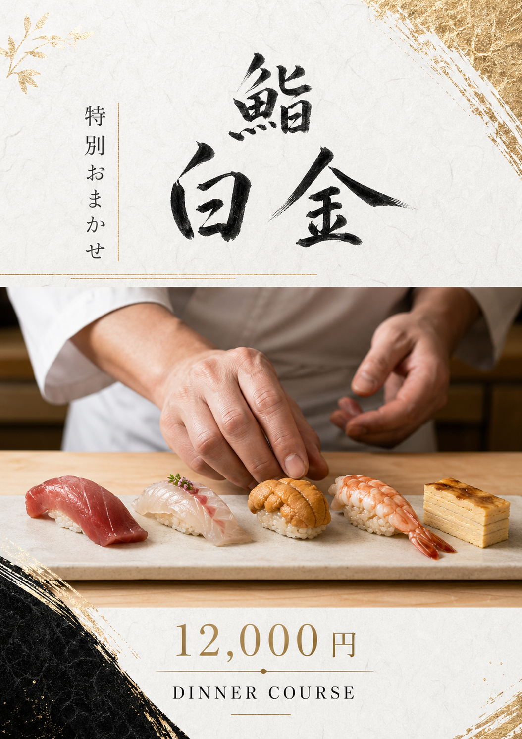 寿司・和食 のAI生成画像