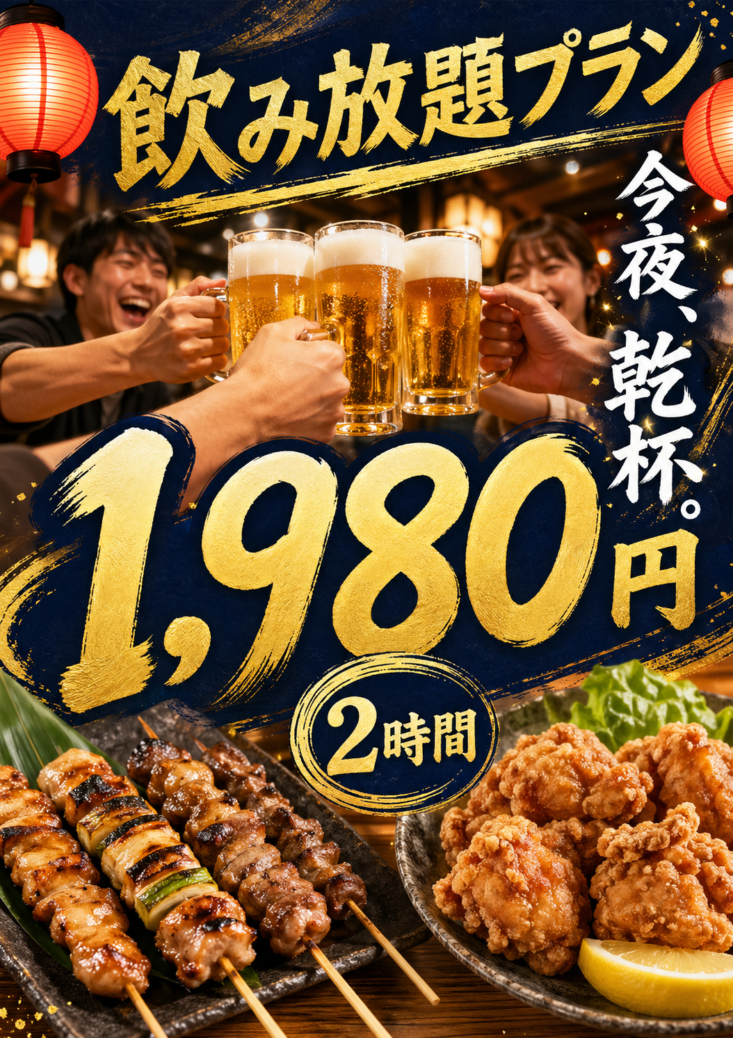 居酒屋 のAI生成画像