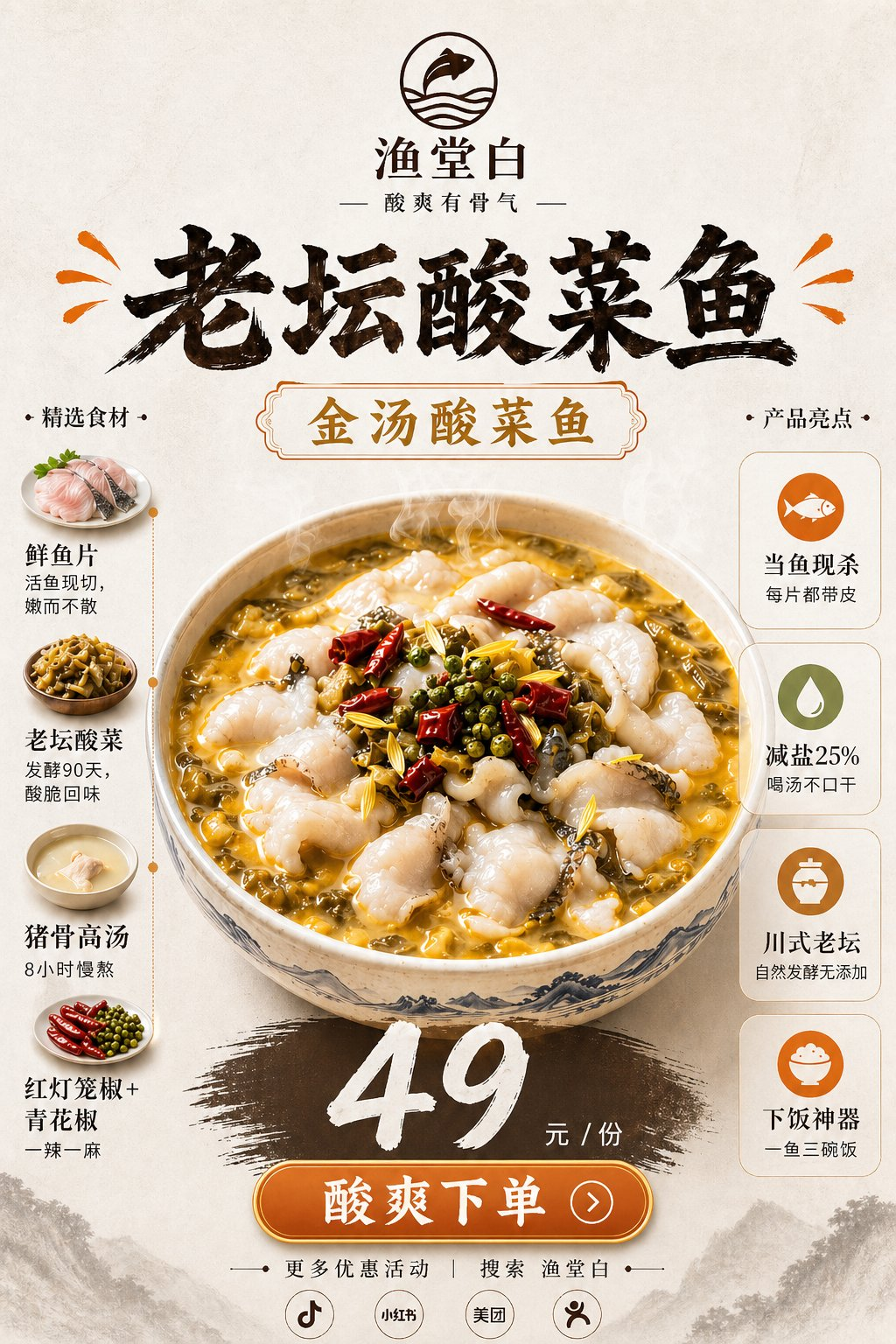 《飲食新商品メインビジュアルポスター》プロンプト： のAI生成画像