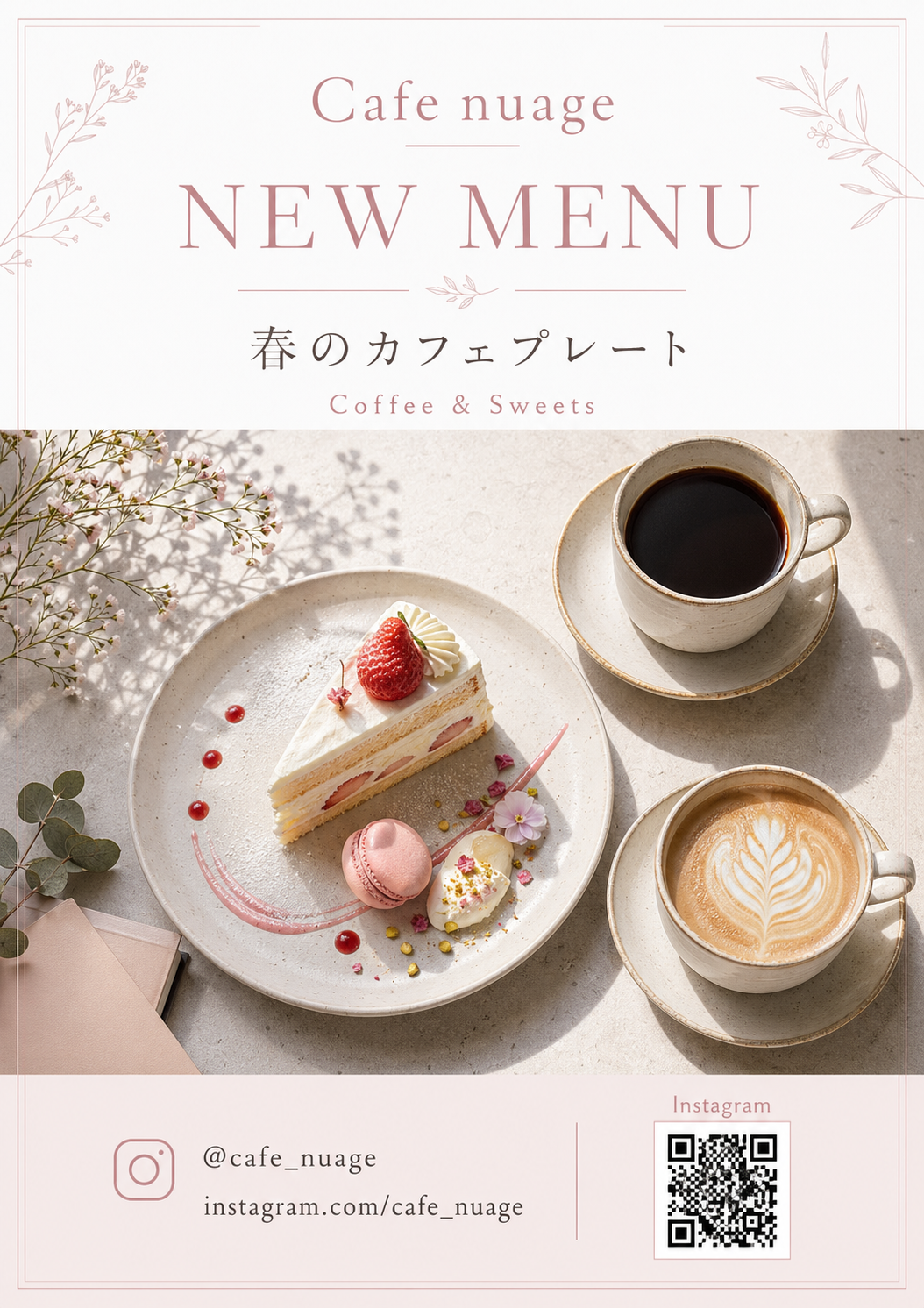 . カフェ — SNS映え・おしゃれ のAI生成画像