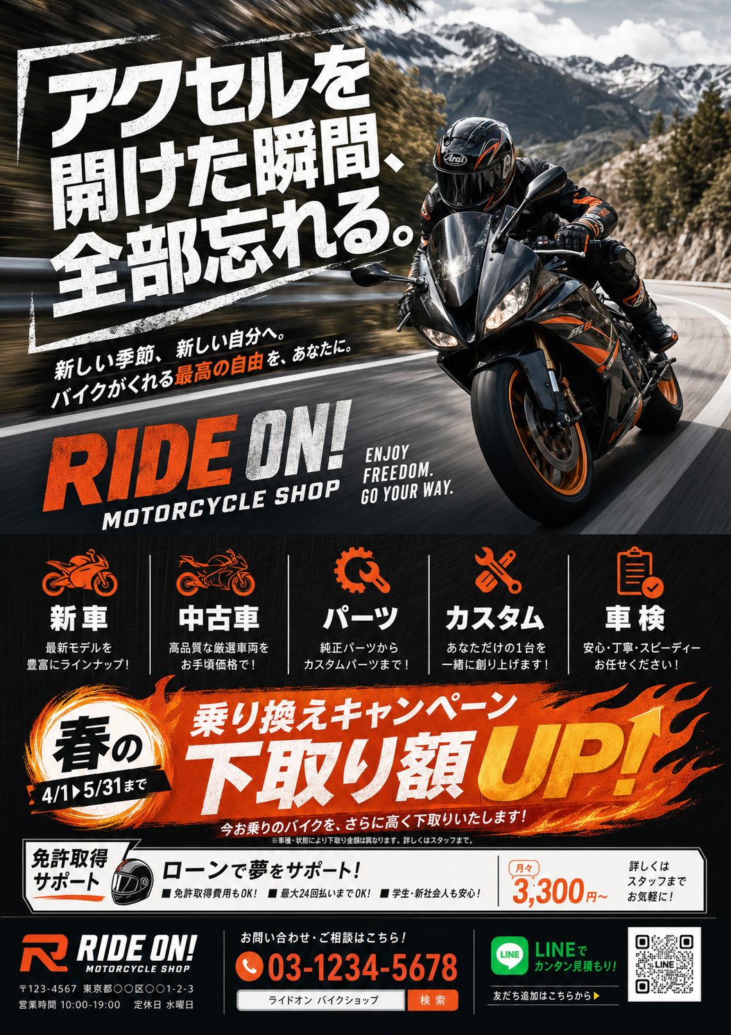 バイクショップ — 自由と疾走感 のAI生成画像