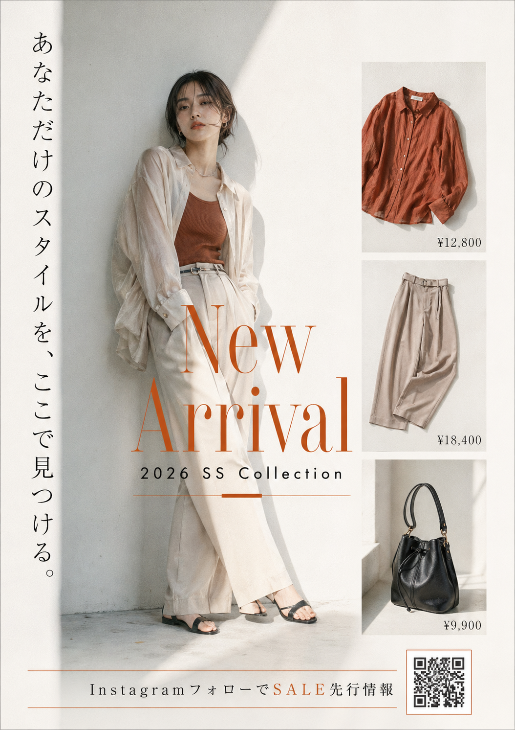 セレクトショップ — 個性とスタイル のAI生成画像
