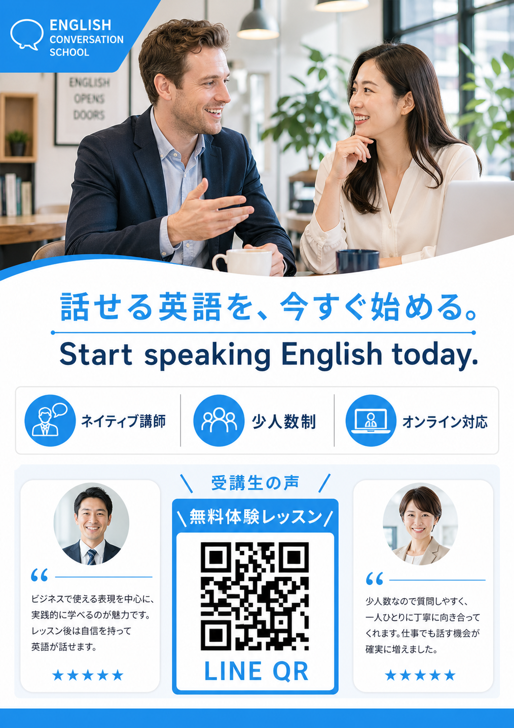英会話スクール — グローバル感 のAI生成画像