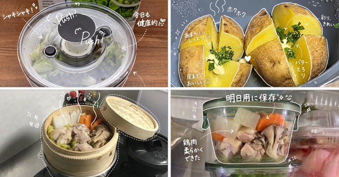 健康的な手料理4コマ のAI生成画像