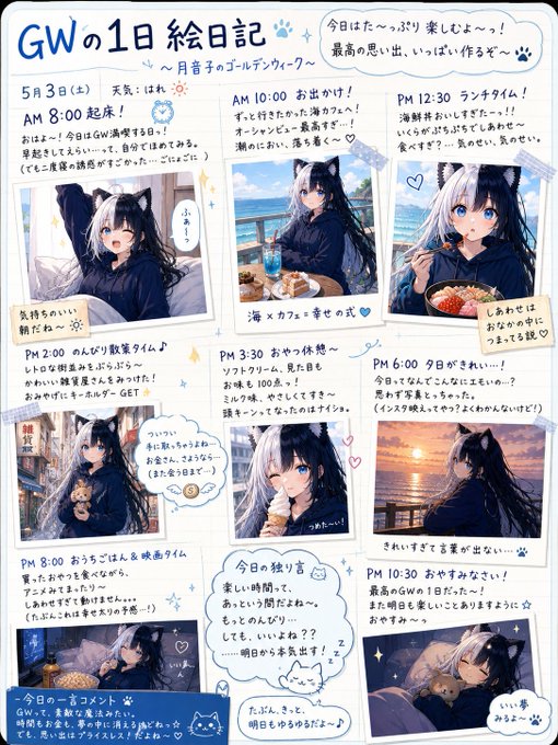 日記＋ポラロイドコラージュを画像 のAI生成画像