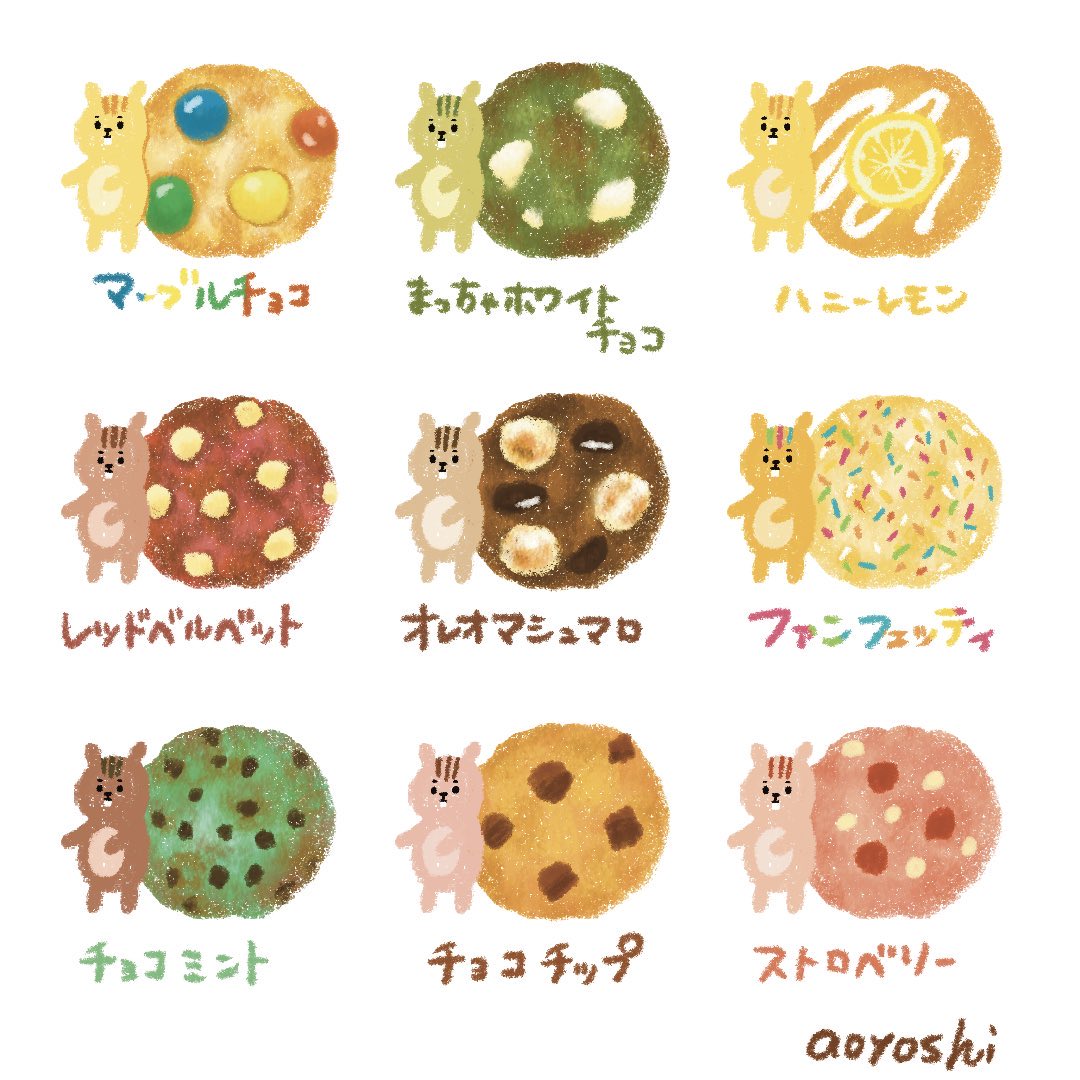 クッキーとうさぎのフレーバー図鑑 のAI生成画像