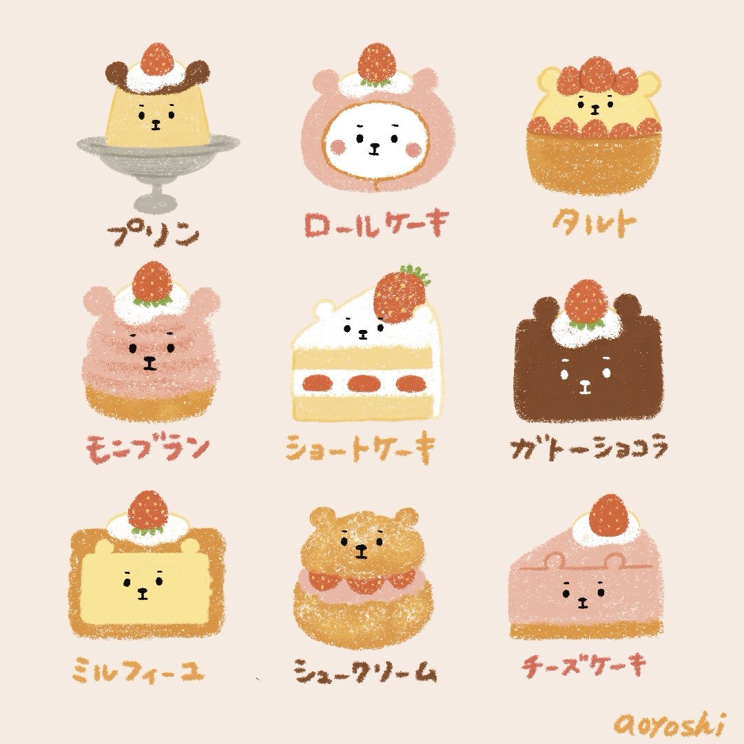 くまスイーツキャラクター図鑑 のAI生成画像