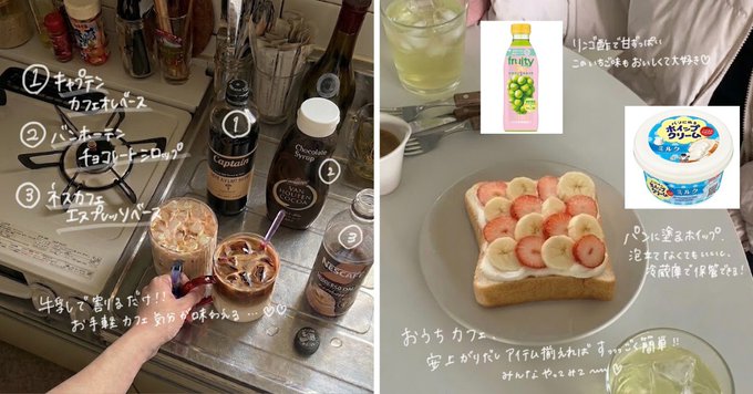 おうちカフェレシピまとめ のAI生成画像