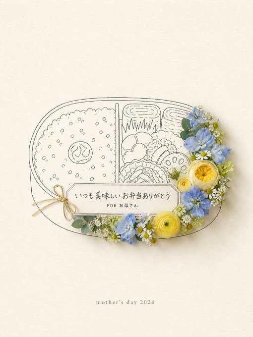 母の日お弁当フラワーカード のAI生成画像