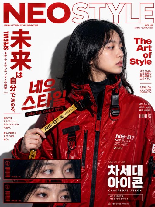 NEO STYLEファッション誌表紙 のAI生成画像