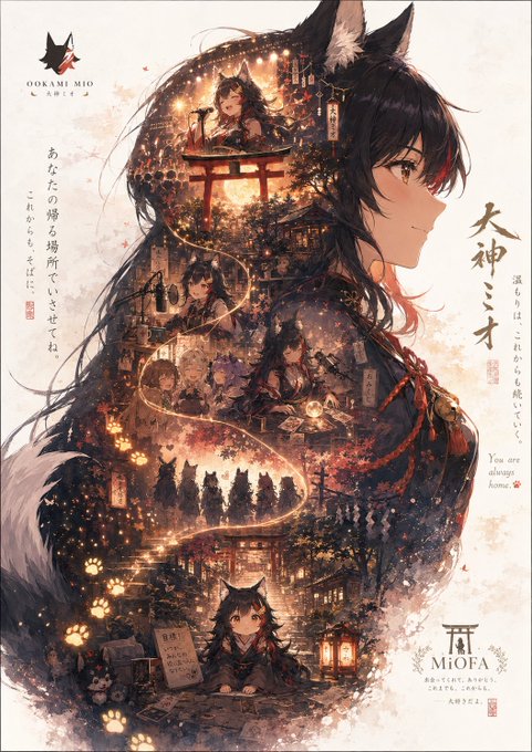 大神ミオの神社世界 のAI生成画像