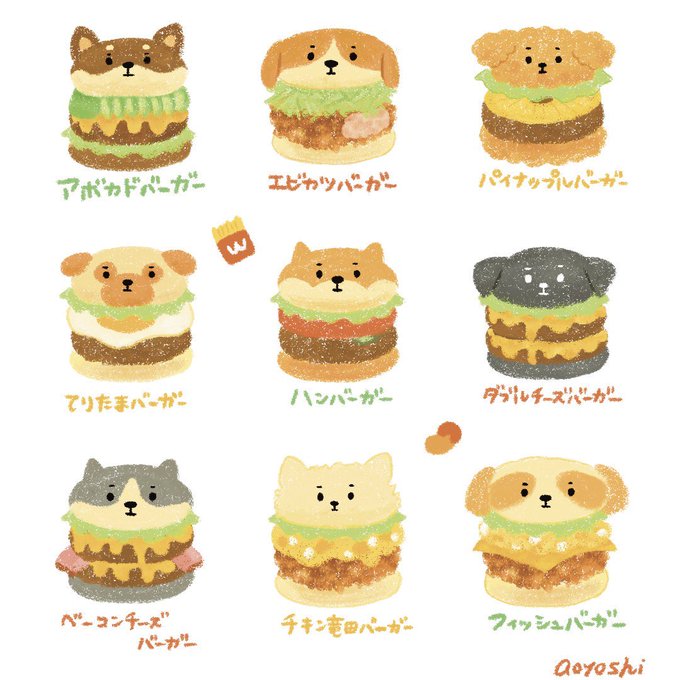 犬バーガー9種類セット のAI生成画像