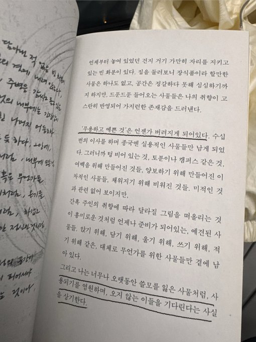 韓国語書籍のページ のAI生成画像