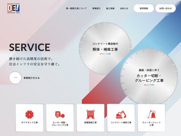 建設会社サービスページ のAI生成画像