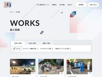 建設会社の施工実績ページ のAI生成画像