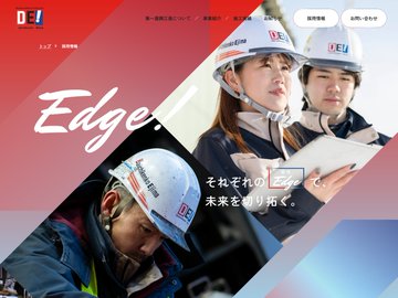 建設業採用サイトのトップ画面 のAI生成画像