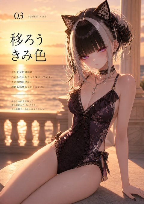 水着スナップ写真集 のAI生成画像