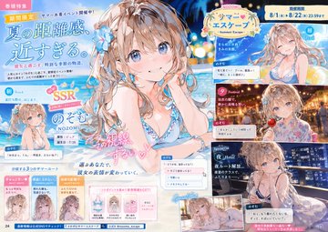 夏イベント告知ビジュアル のAI生成画像