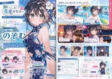 青夏メモリー キャラ紹介ページ のAI生成画像
