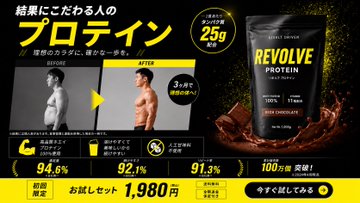 プロテイン広告バナー のAI生成画像