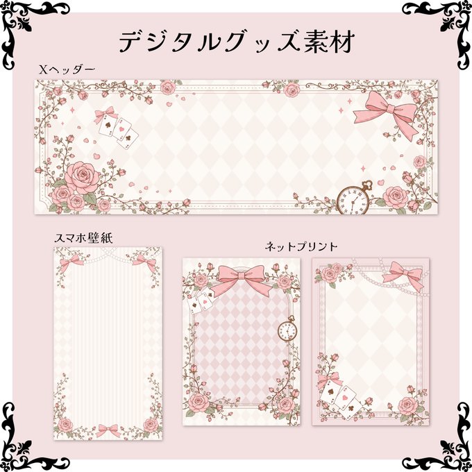 デジタルグッズ素材セット のAI生成画像