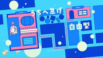 うちへ急げ 自由型 のAI生成画像