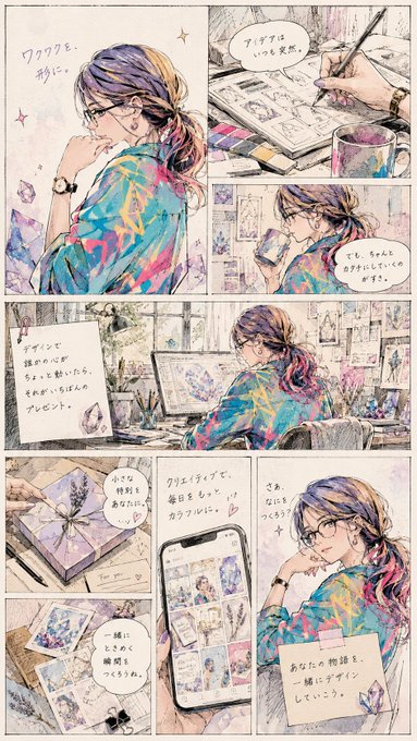 クリエイティブな日常を描く漫画風イラスト のAI生成画像