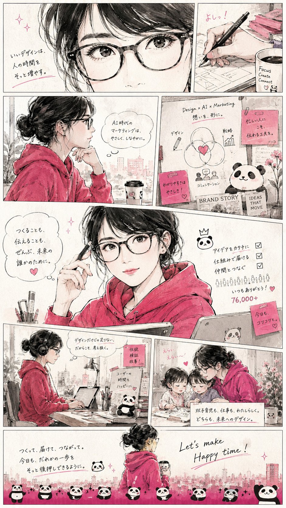デザイナー女性の漫画風プロフィール のAI生成画像