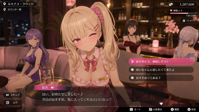 ラウンジ美少女ゲームUI のAI生成画像