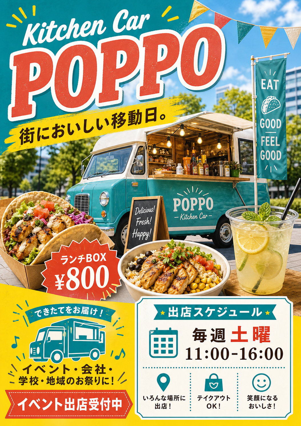キッチンカーPOPPOチラシ のAI生成画像