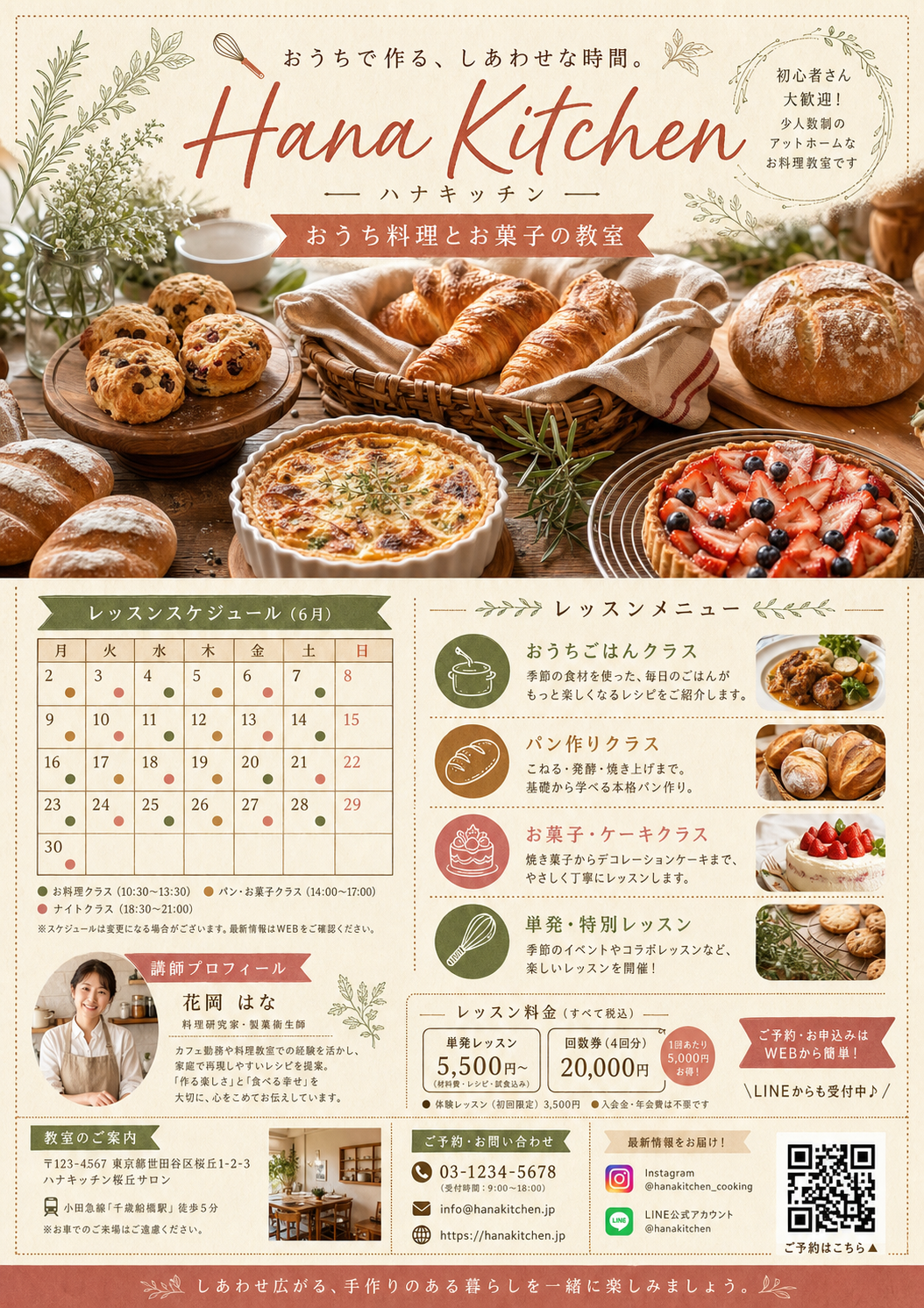 ハナキッチン料理教室チラシ のAI生成画像