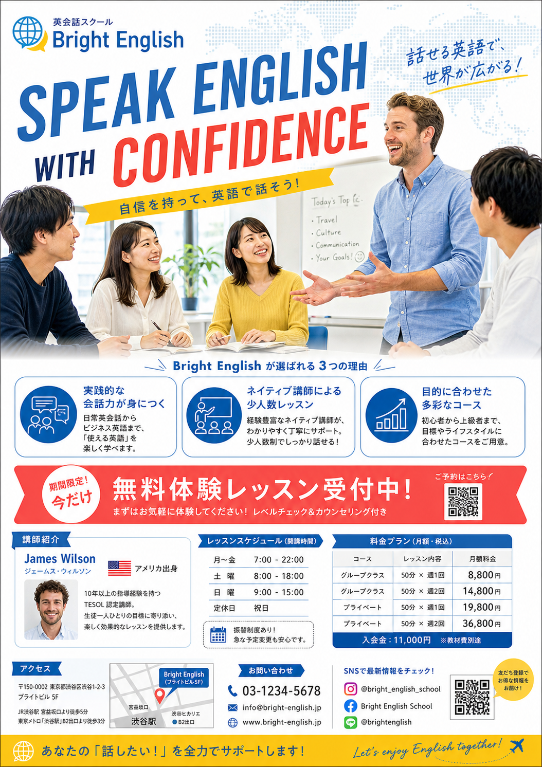 英会話スクール広告チラシ のAI生成画像