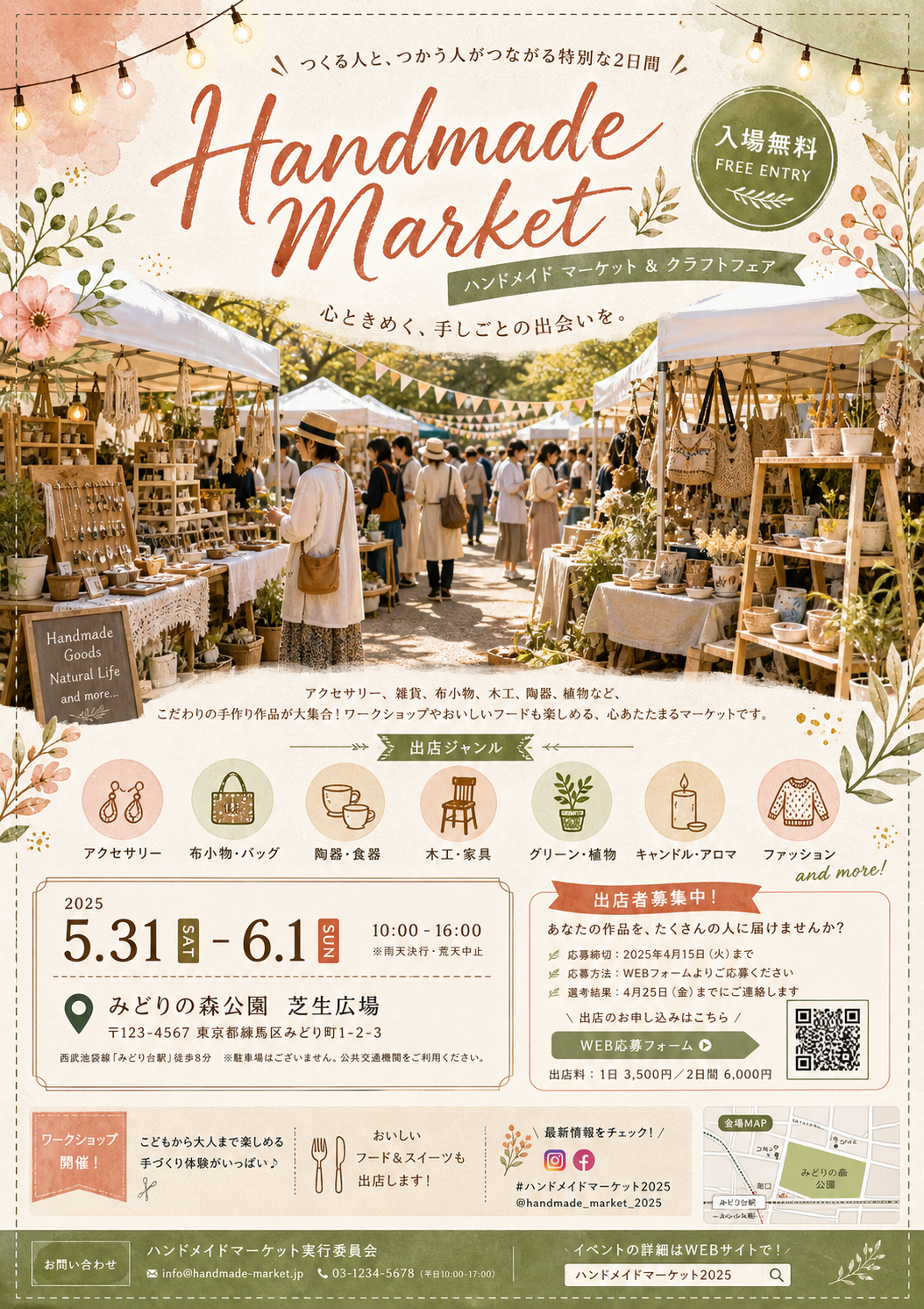 ハンドメイドマーケットポスター のAI生成画像