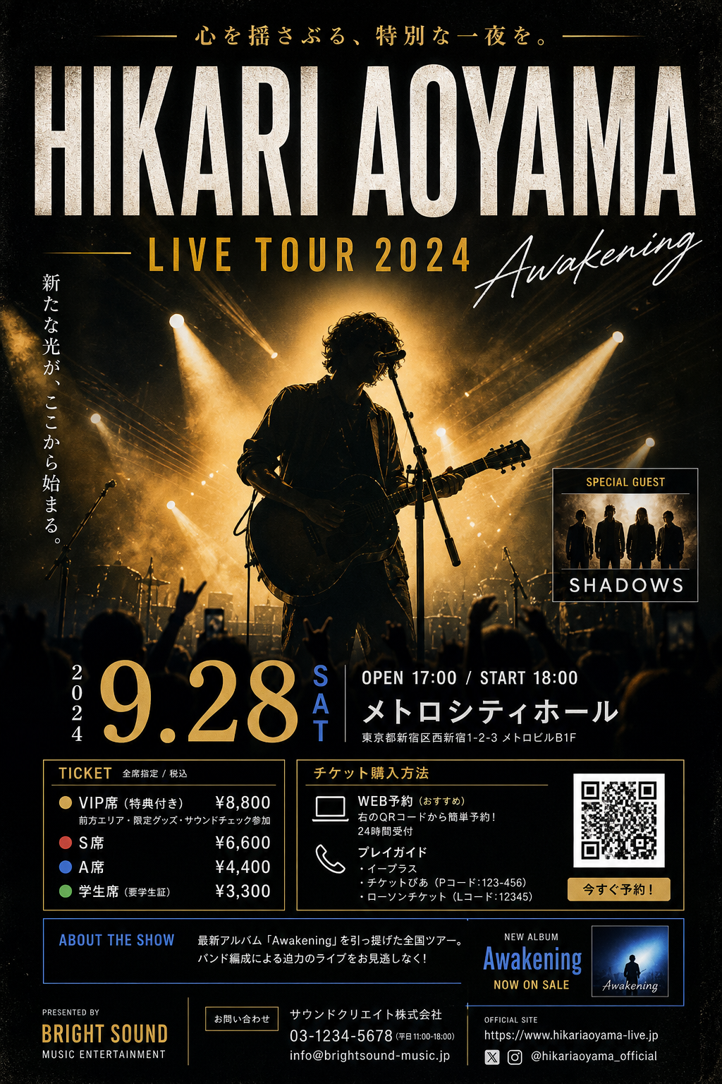 ライブツアーコンサートポスター のAI生成画像