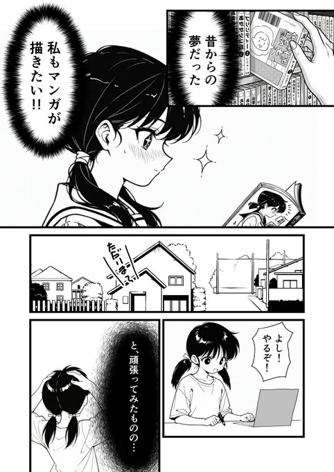 マンガを描きたい少女の物語 のAI生成画像