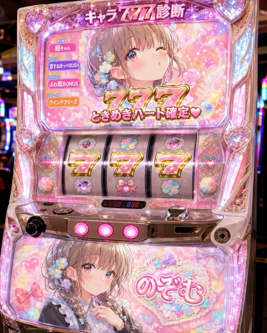 公式アミューズメント用スロット筐体