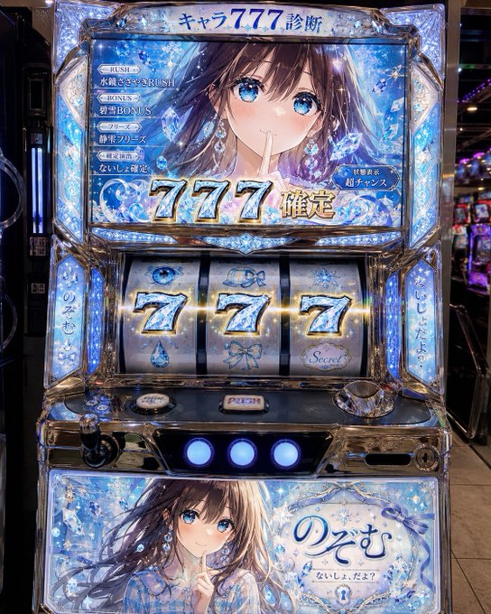 公式アミューズメント用スロット筐体 のAI生成画像