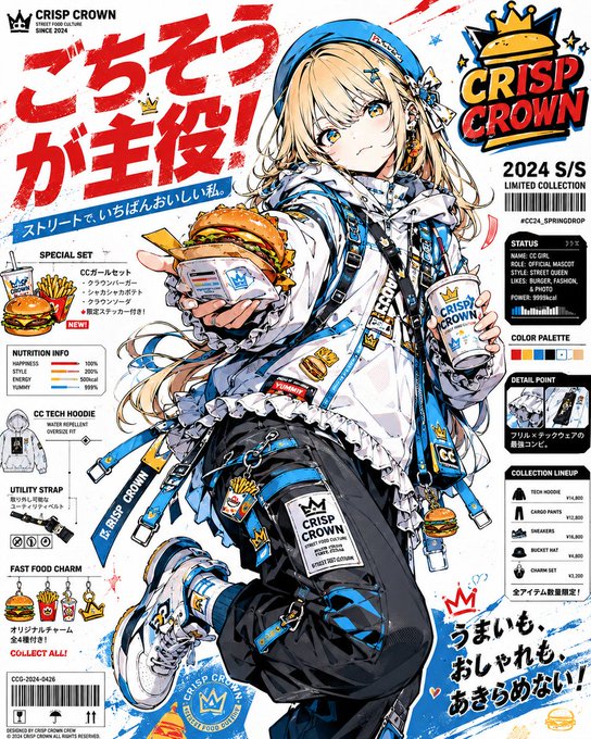 CRISP CROWNファッション広告 のAI生成画像
