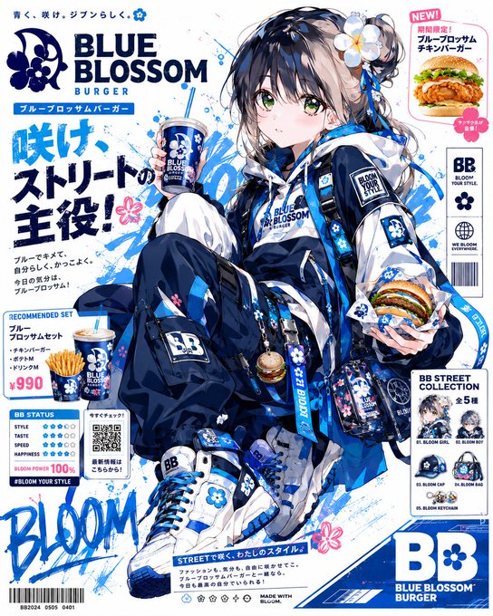 ブルーブロッサムバーガー広告 のAI生成画像