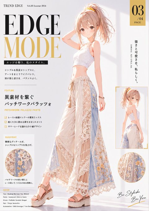 ファッション誌風アニメ美少女 のAI生成画像