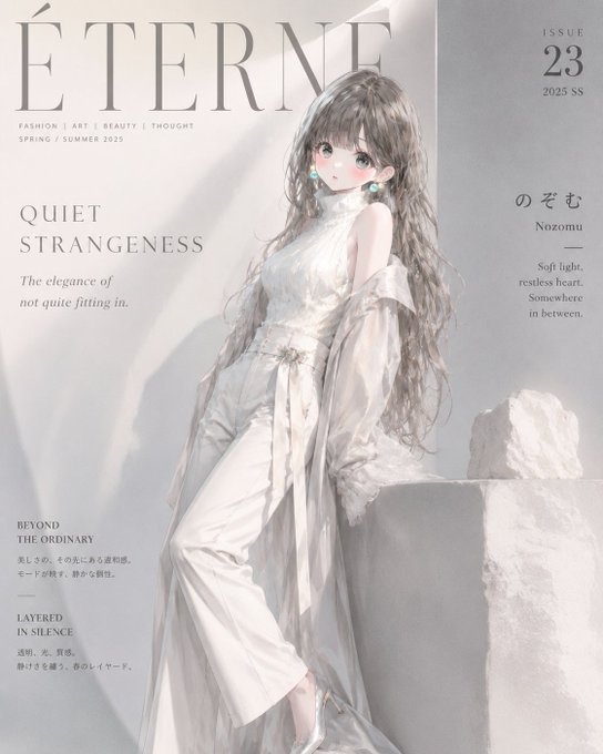 ファッション誌風アニメ少女 のAI生成画像
