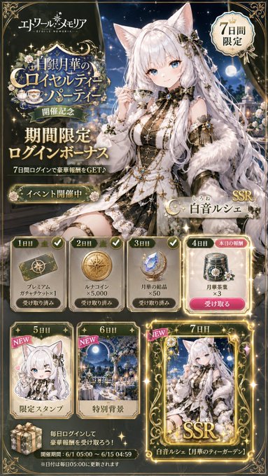 架空のスマホ向けソーシャルゲーム のAI生成画像