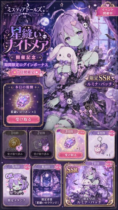 架空のスマホ向けソーシャルゲーム のAI生成画像